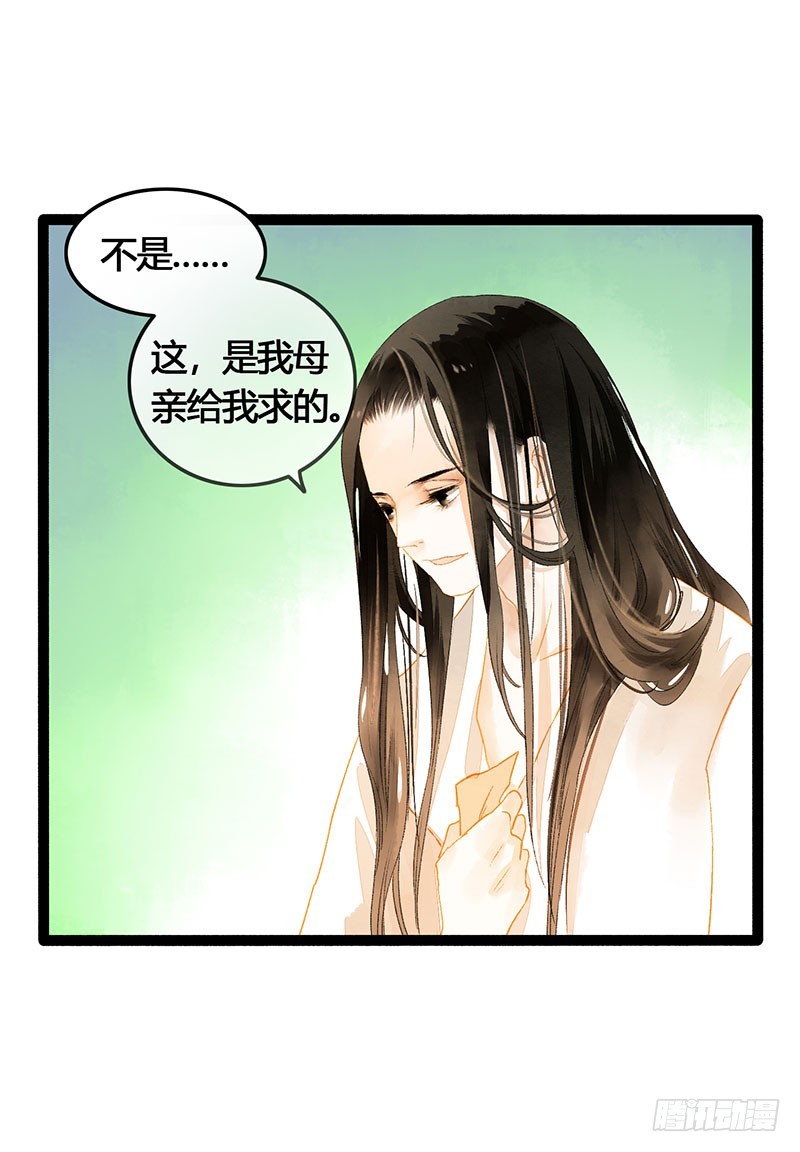 爱的羹汤要自己喝！-第50话
