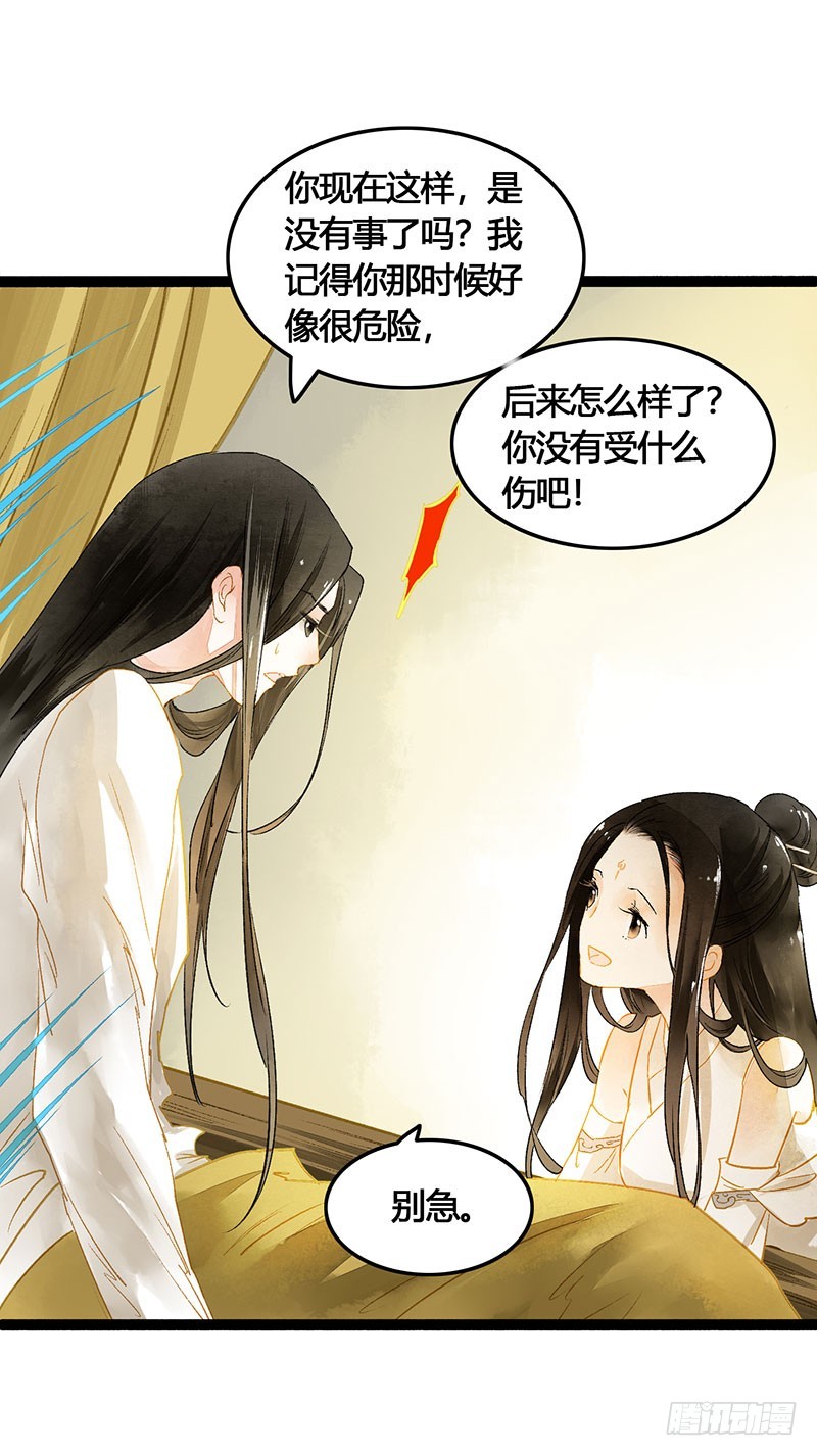 爱的羹汤要自己喝！-第50话