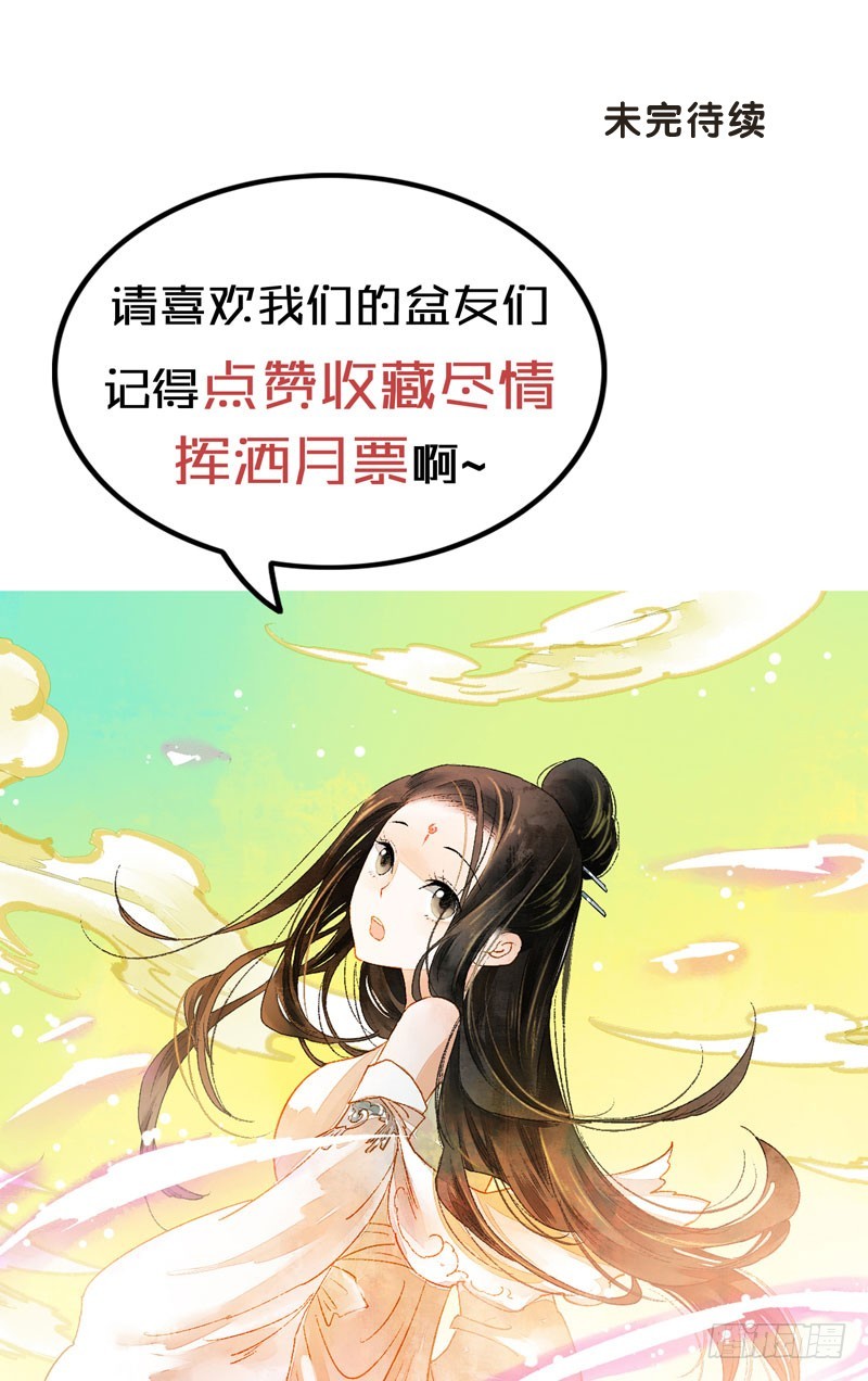 爱的羹汤要自己喝！-第50话