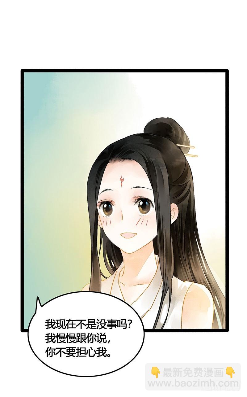 爱的羹汤要自己喝！-第50话