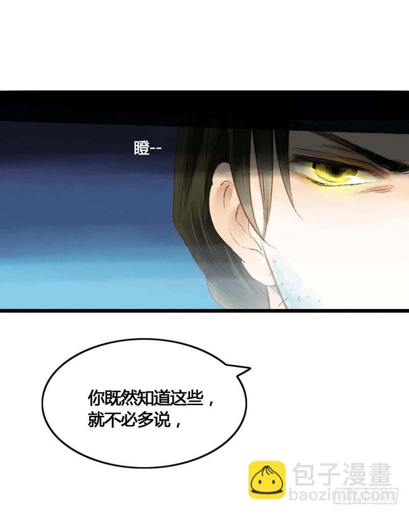师兄别急！书生和美人都是你哒(1/2)-第6话