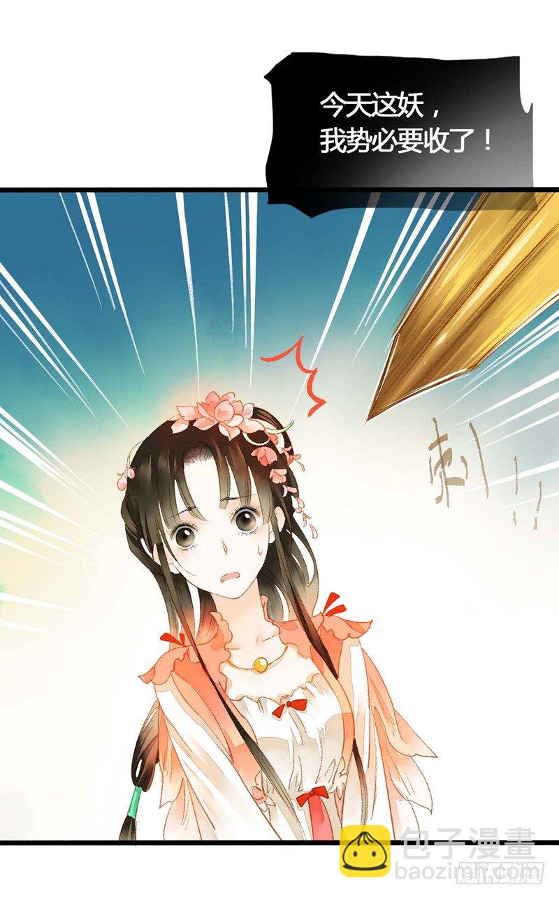 师兄别急！书生和美人都是你哒(1/2)-第6话