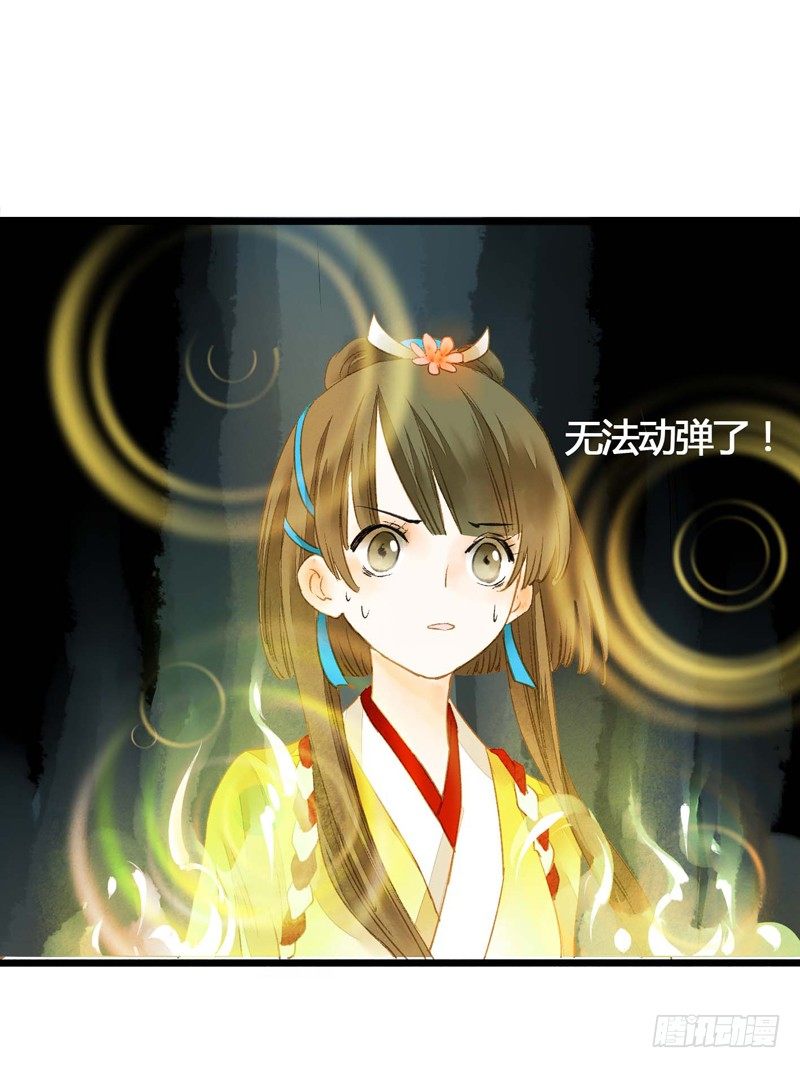 师兄别急！书生和美人都是你哒(1/2)-第6话