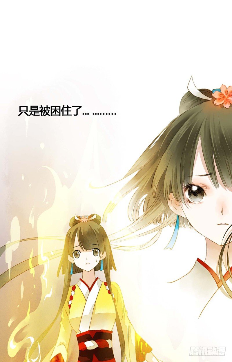 师兄别急！书生和美人都是你哒(1/2)-第6话