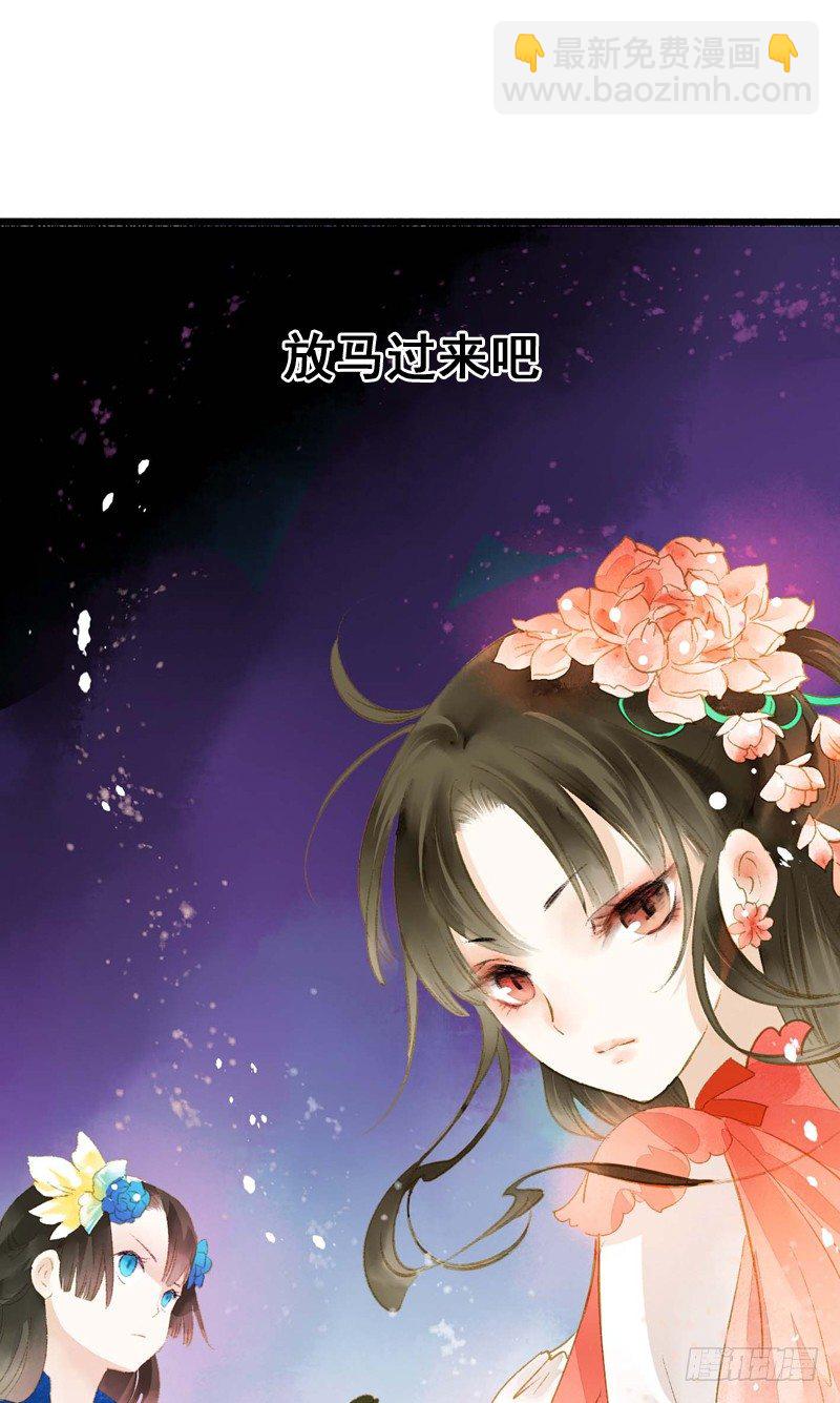 师兄别急！书生和美人都是你哒(1/2)-第6话