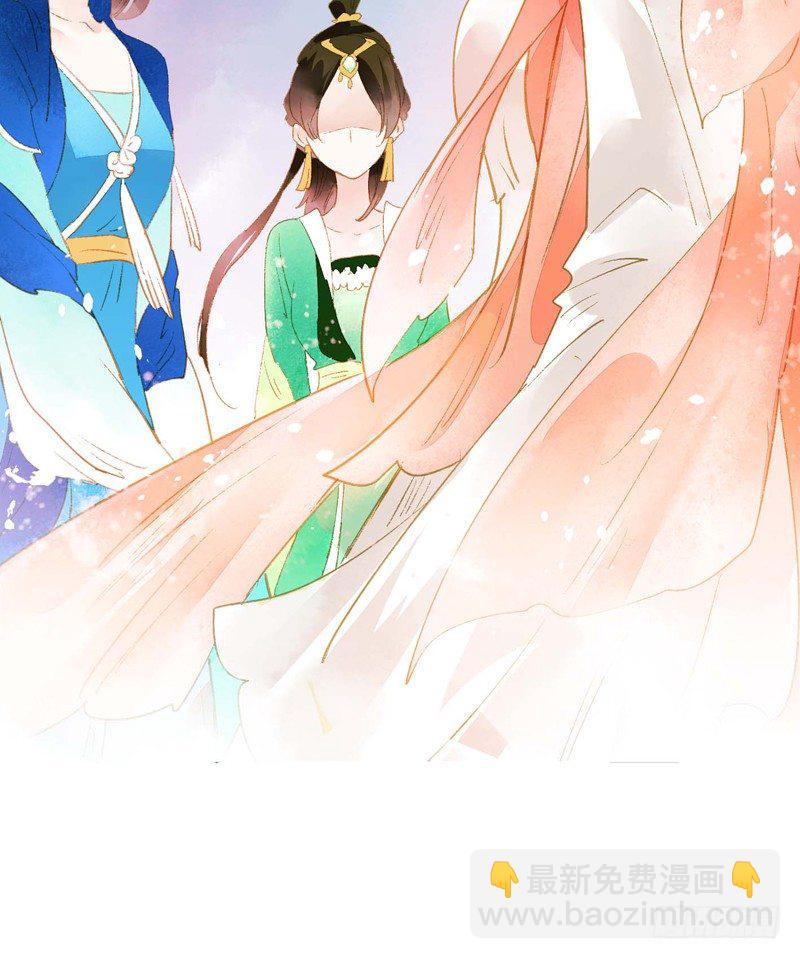 师兄别急！书生和美人都是你哒(1/2)-第6话