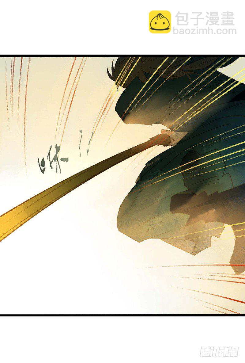 师兄别急！书生和美人都是你哒(1/2)-第6话