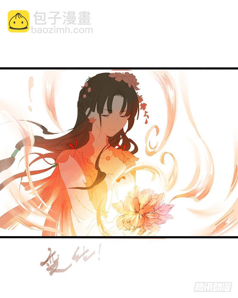 师兄别急！书生和美人都是你哒(1/2)-第6话