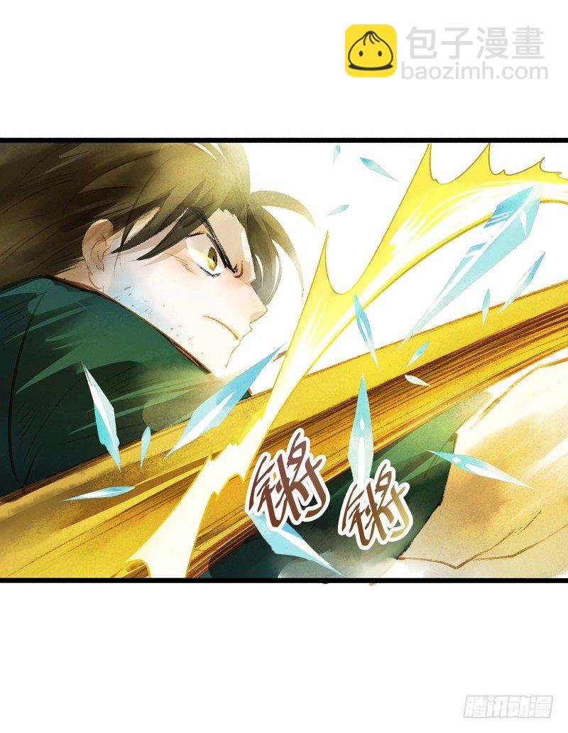 师兄别急！书生和美人都是你哒(1/2)-第6话