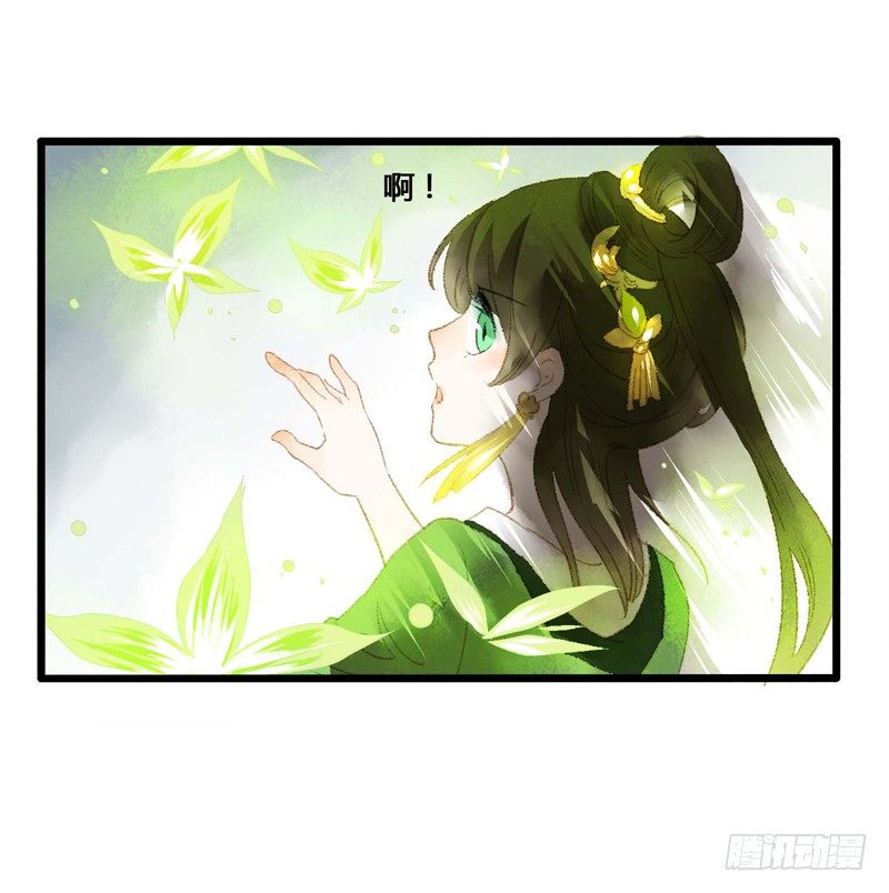 师兄别急！书生和美人都是你哒(1/2)-第6话