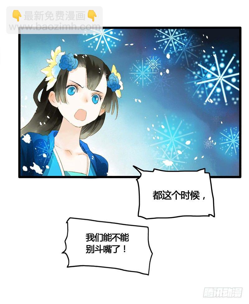 师兄别急！书生和美人都是你哒(1/2)-第6话