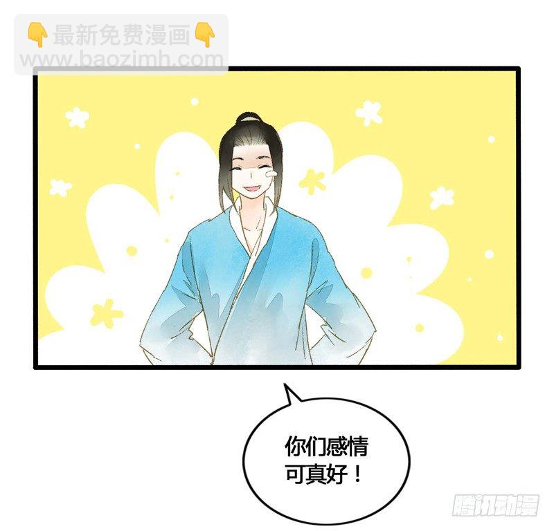 师兄别急！书生和美人都是你哒(1/2)-第6话