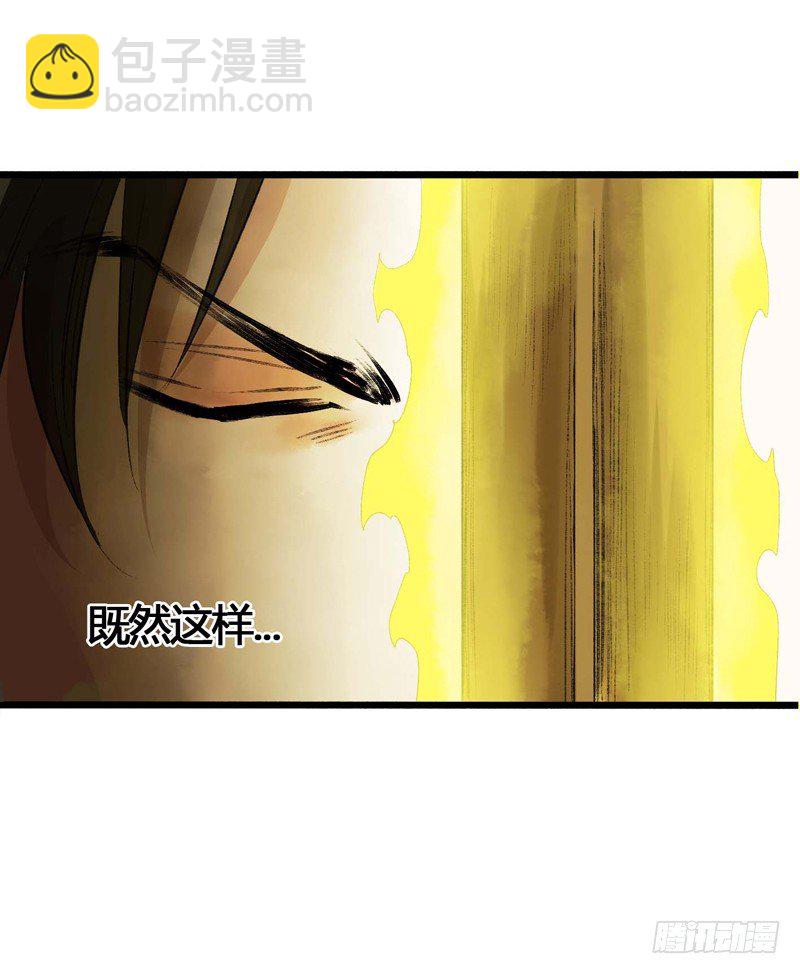 师兄别急！书生和美人都是你哒(1/2)-第6话