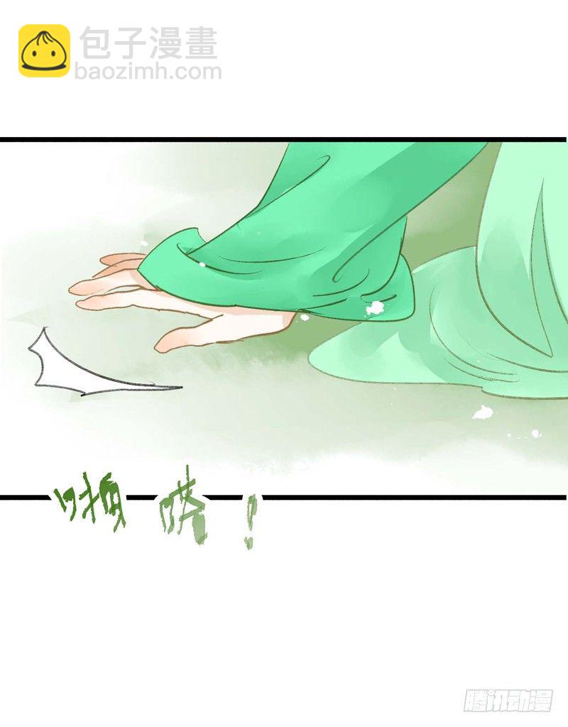 师兄别急！书生和美人都是你哒(1/2)-第6话