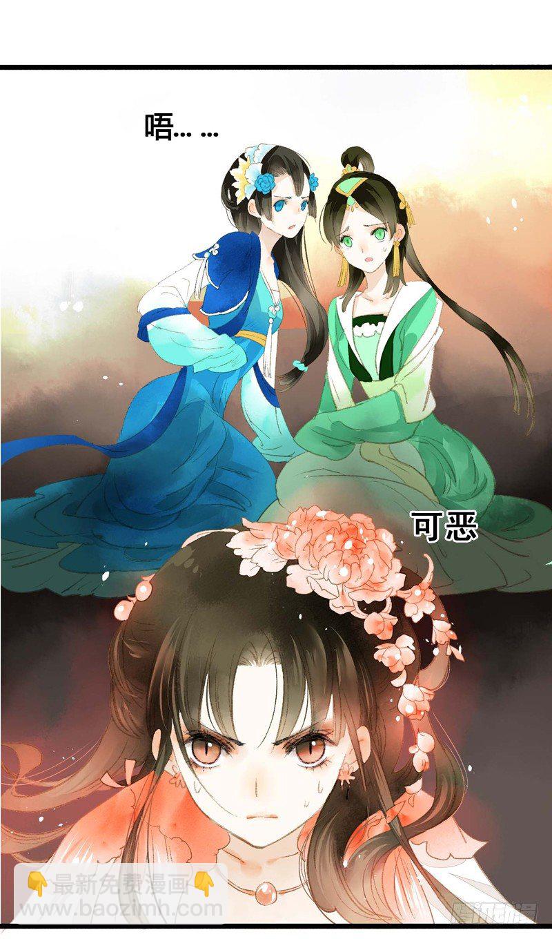 师兄别急！书生和美人都是你哒(1/2)-第6话