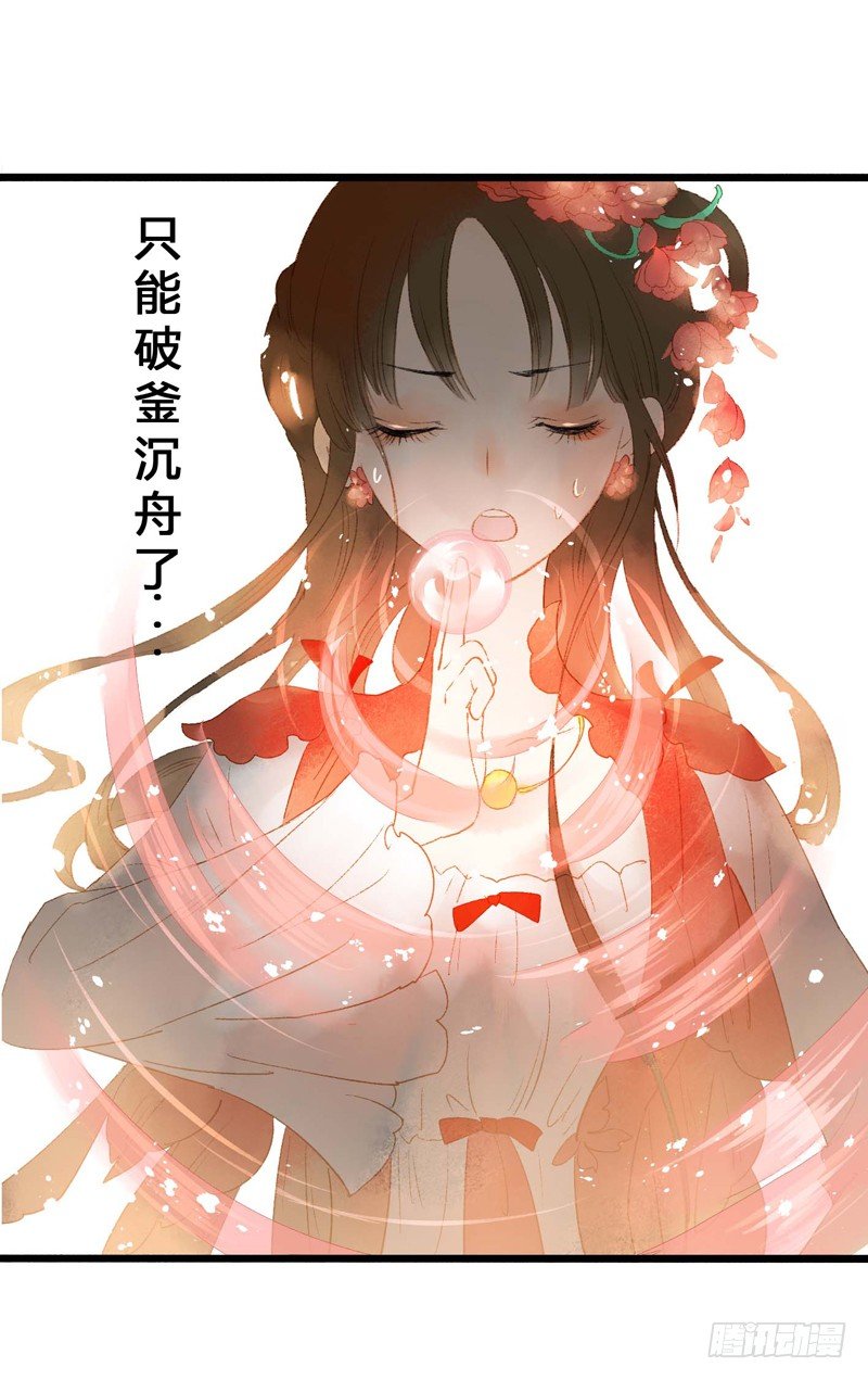 师兄别急！书生和美人都是你哒(1/2)-第6话