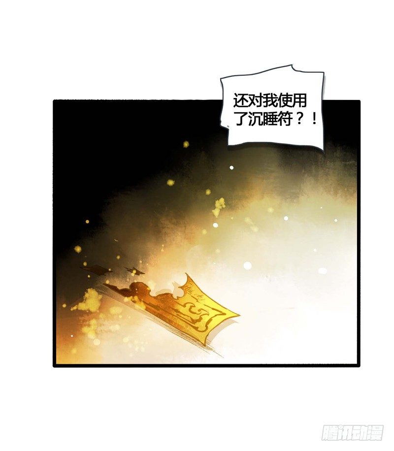 师兄别急！书生和美人都是你哒(1/2)-第6话