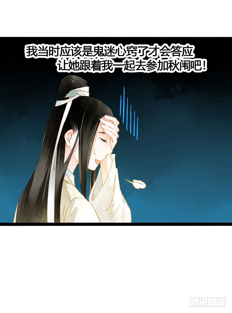 明明是三个人的电影！-第52话