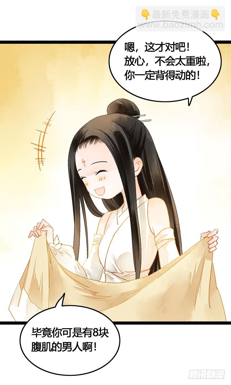 明明是三个人的电影！-第52话