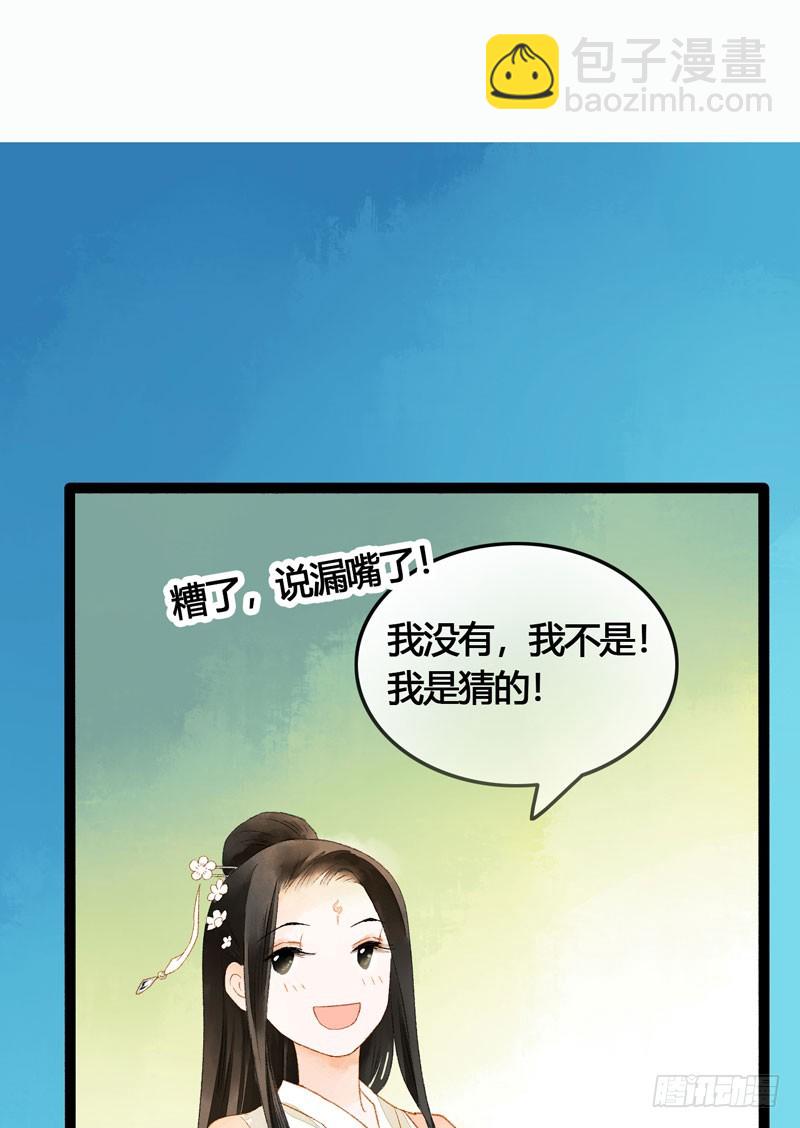 明明是三个人的电影！-第52话