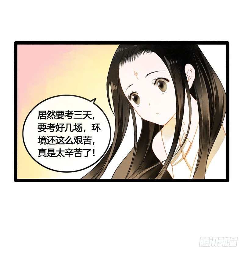 明明是三个人的电影！-第52话