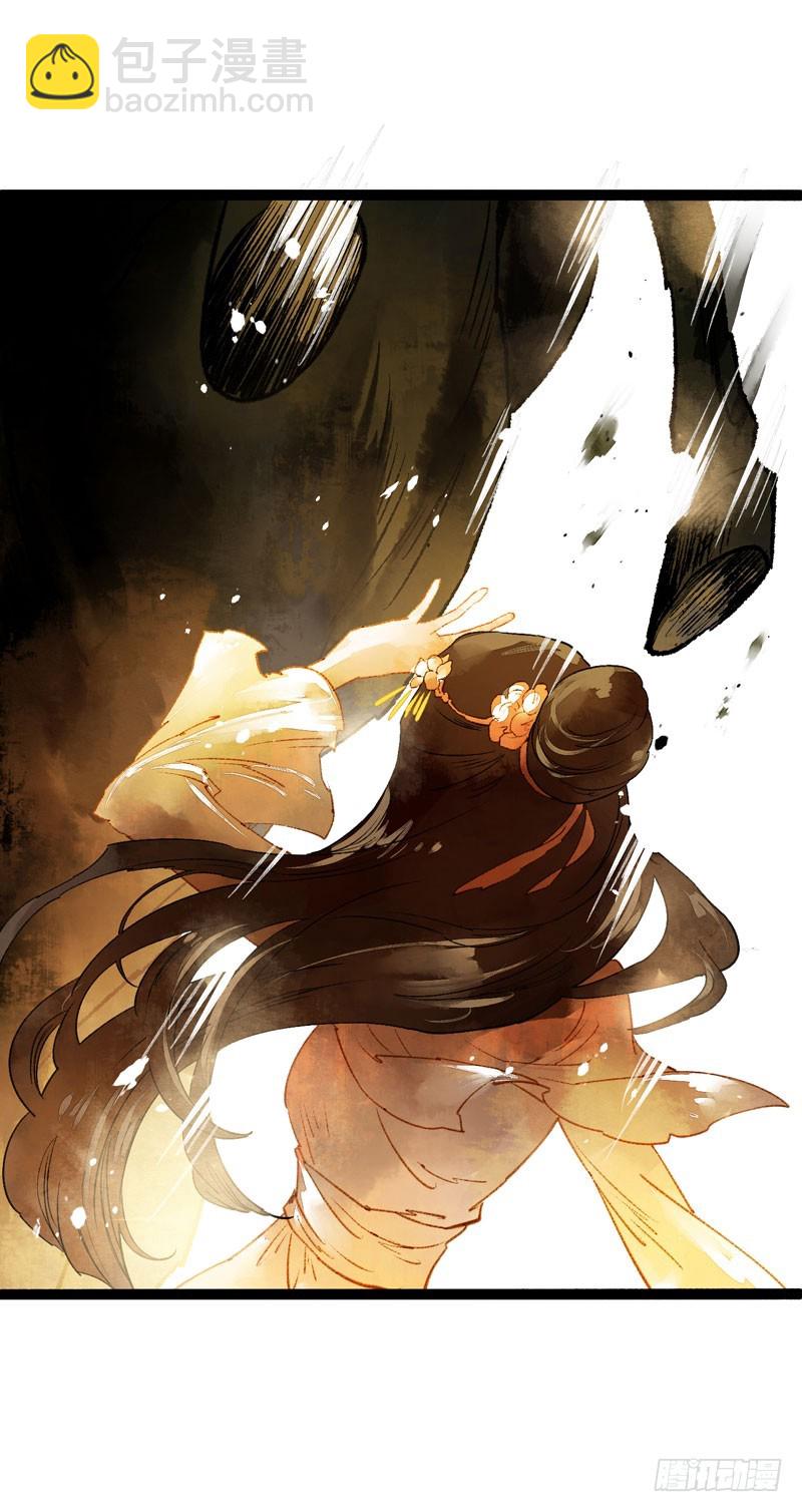 Don't 害怕！我来救你！-第54话