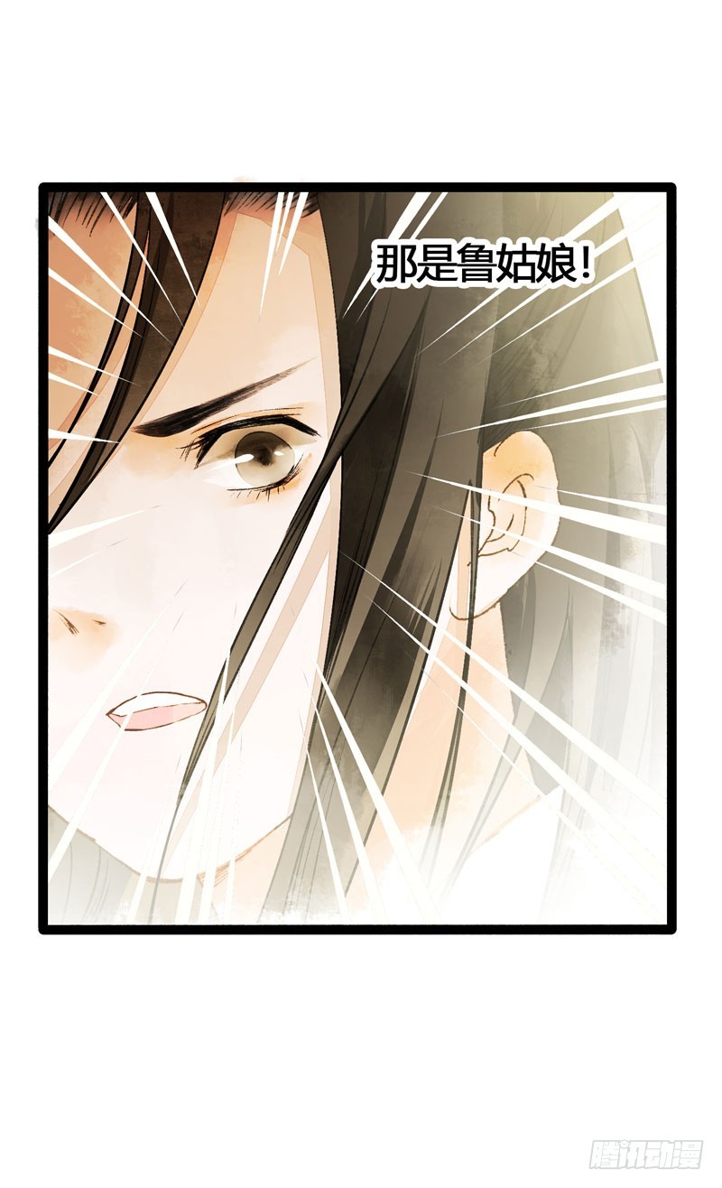 Don't 害怕！我来救你！-第54话