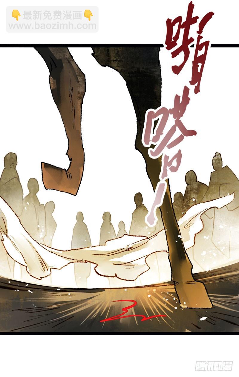 Don't 害怕！我来救你！-第54话