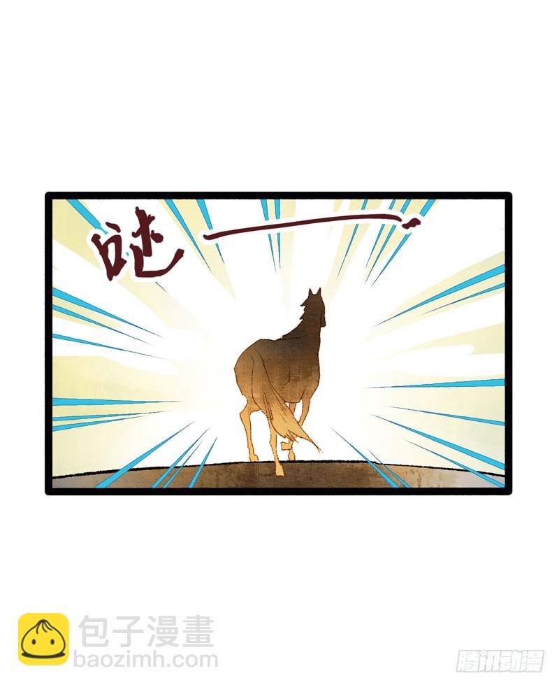 Don't 害怕！我来救你！-第54话