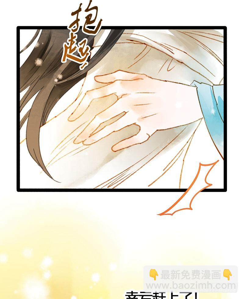 Don't 害怕！我来救你！-第54话