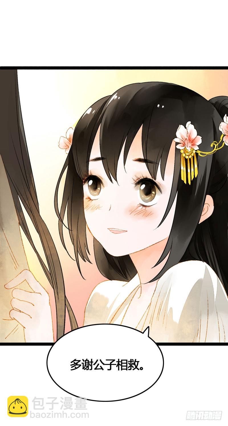 Don't 害怕！我来救你！-第54话