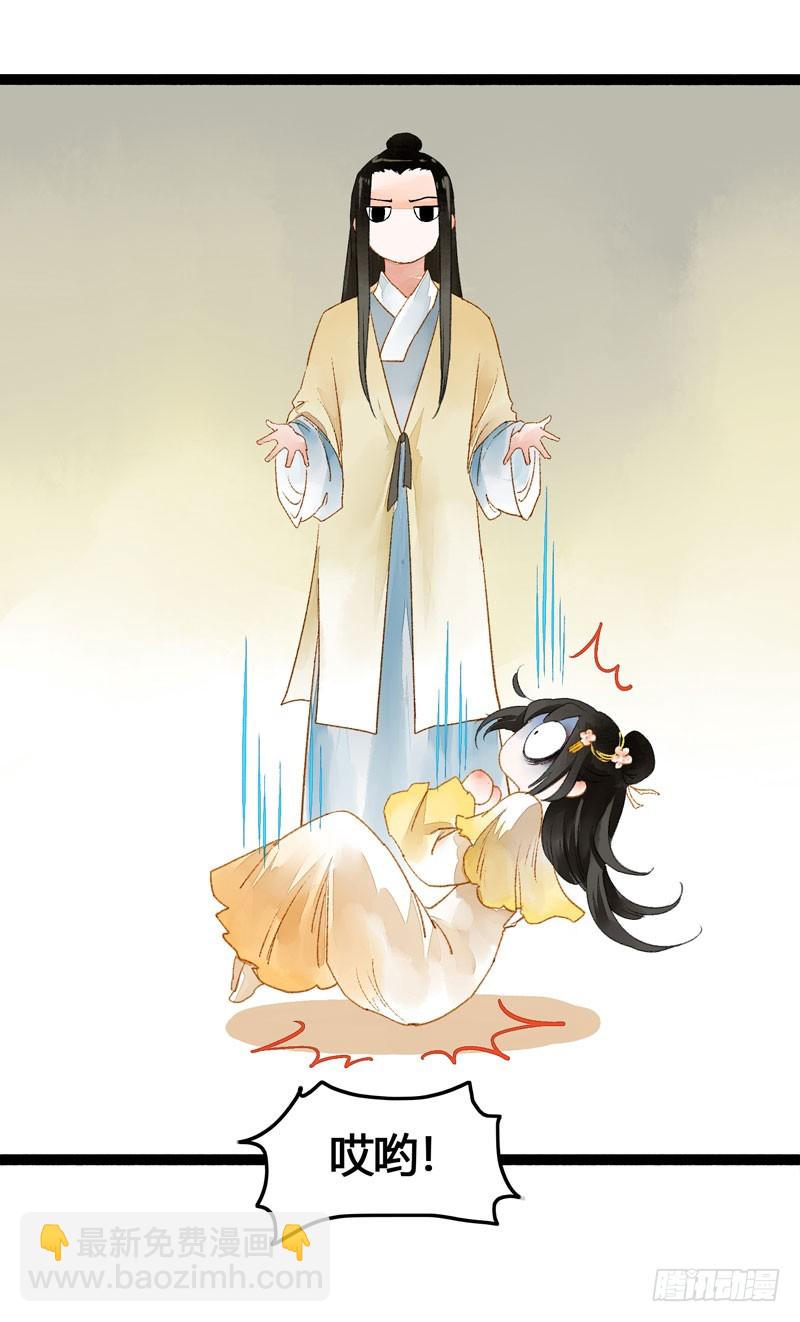 Don't 害怕！我来救你！-第54话