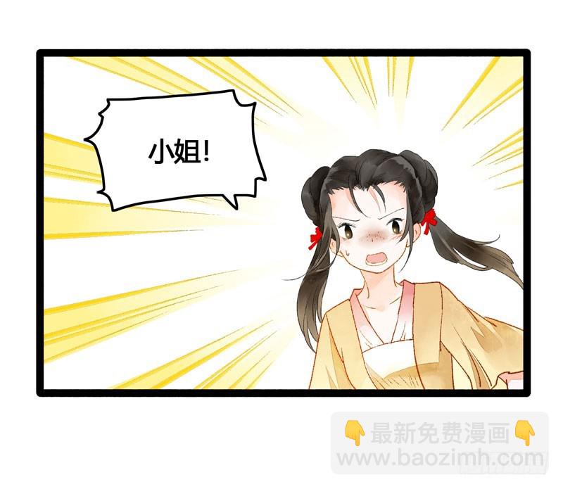 Don't 害怕！我来救你！-第54话