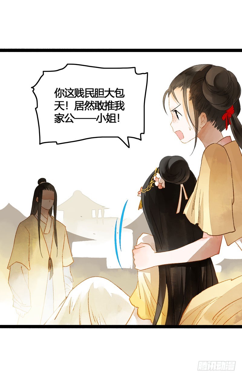 Don't 害怕！我来救你！-第54话