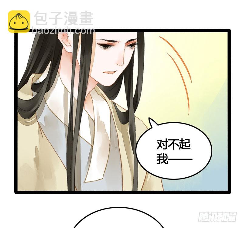 Don't 害怕！我来救你！-第54话