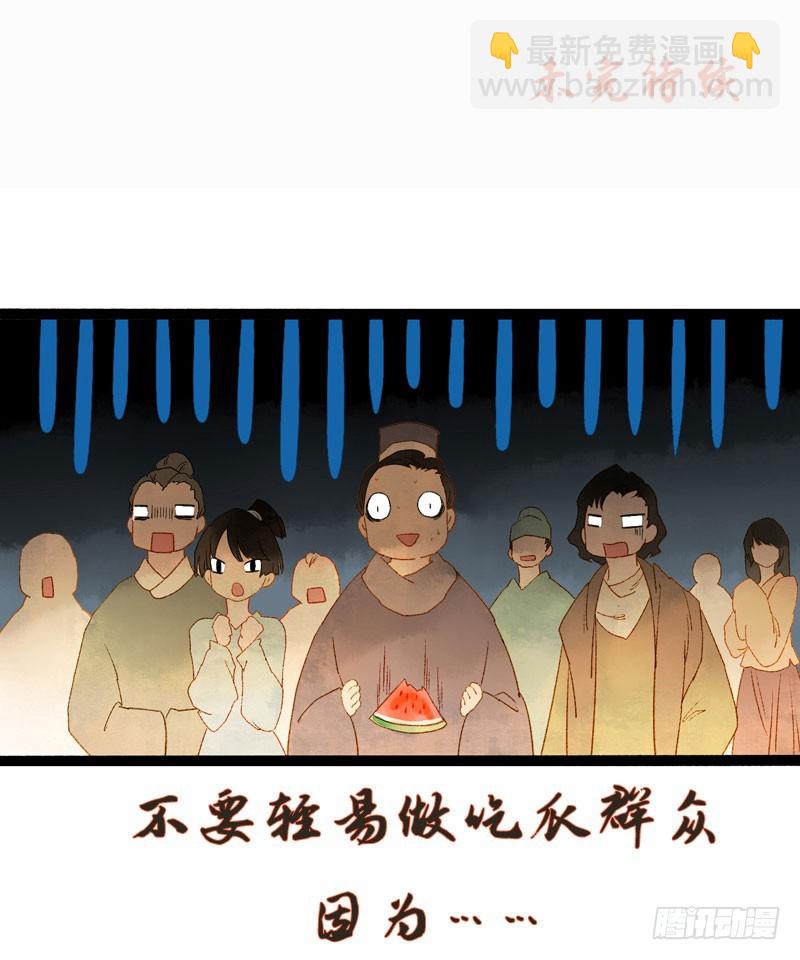 Don't 害怕！我来救你！-第54话