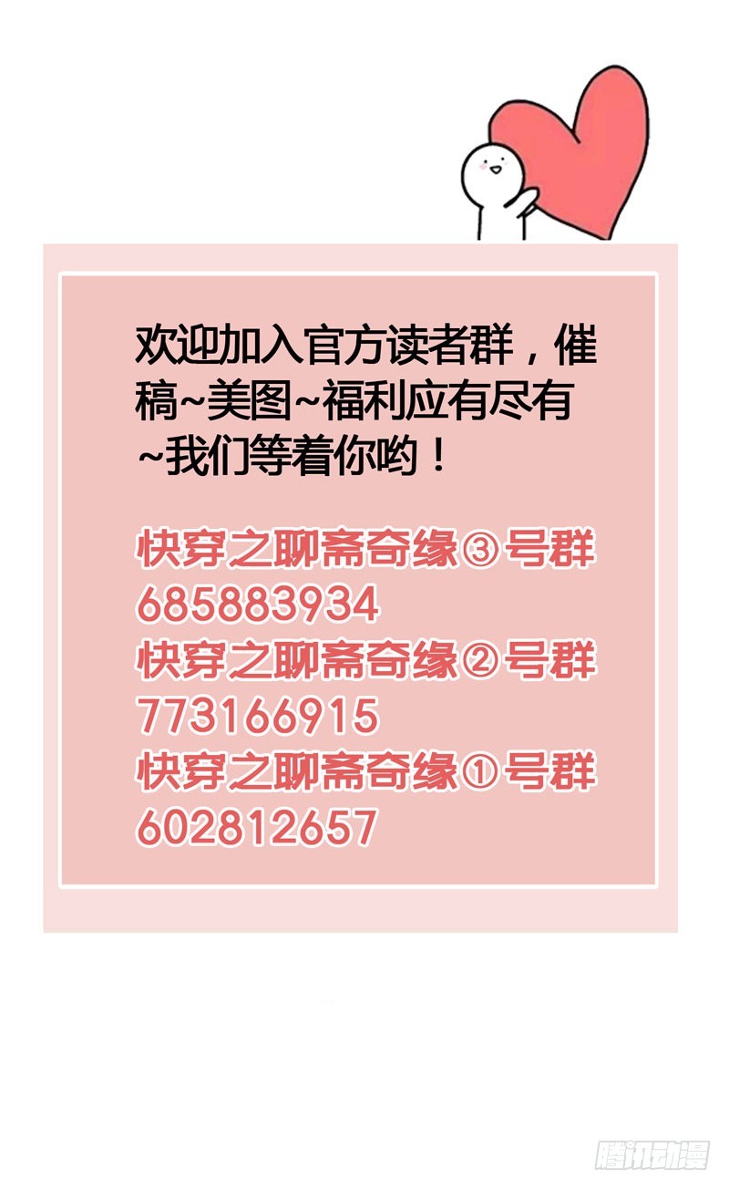 Don't 害怕！我来救你！-第54话