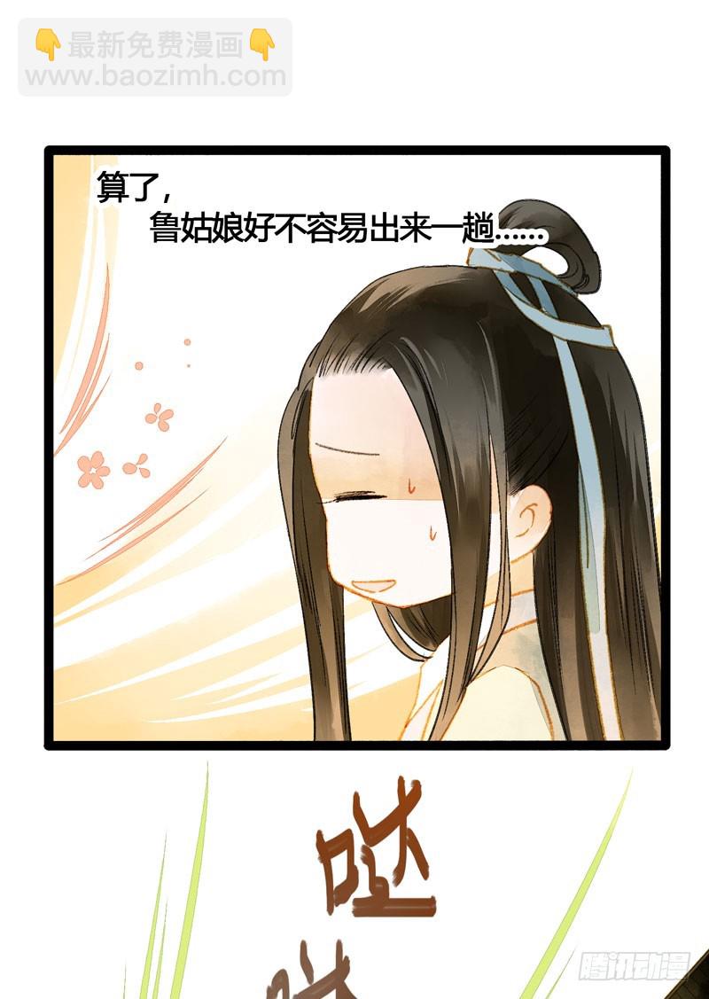 Don't 害怕！我来救你！-第54话