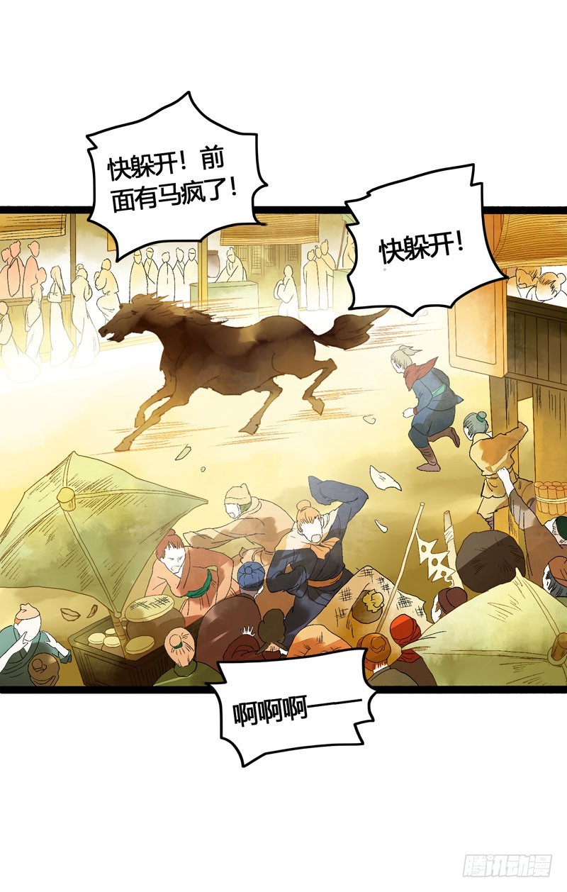 Don't 害怕！我来救你！-第54话