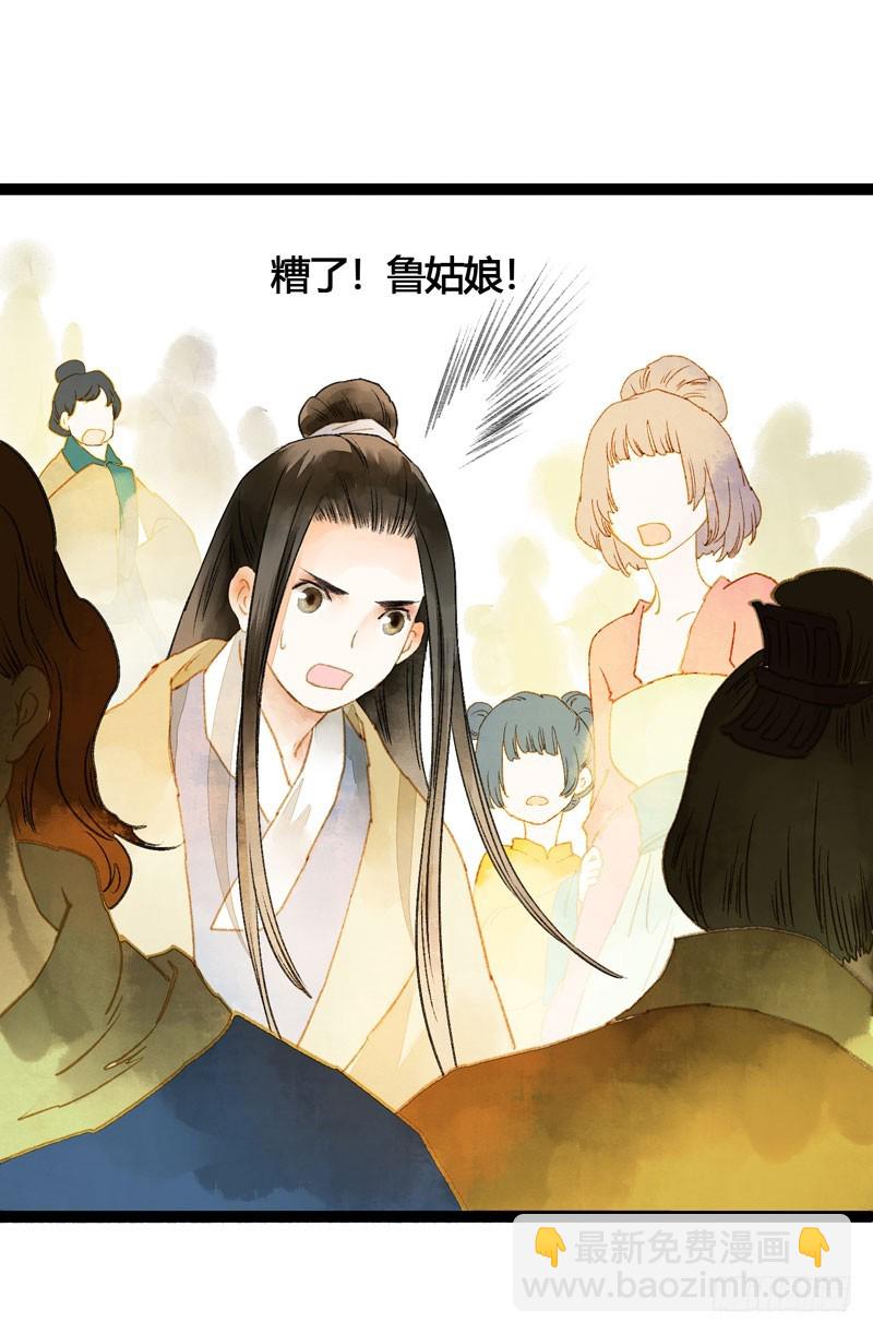 Don't 害怕！我来救你！-第54话