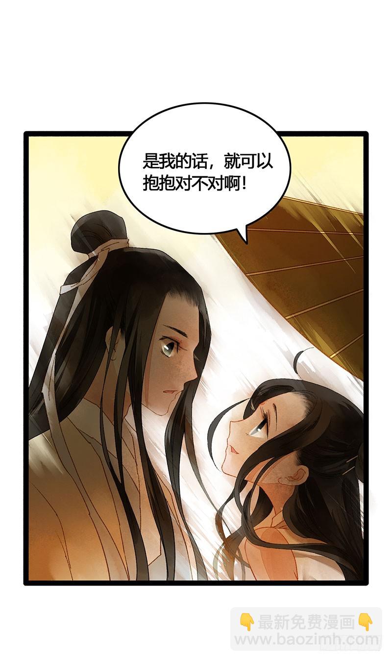 惊！情敌登场？！-第56话