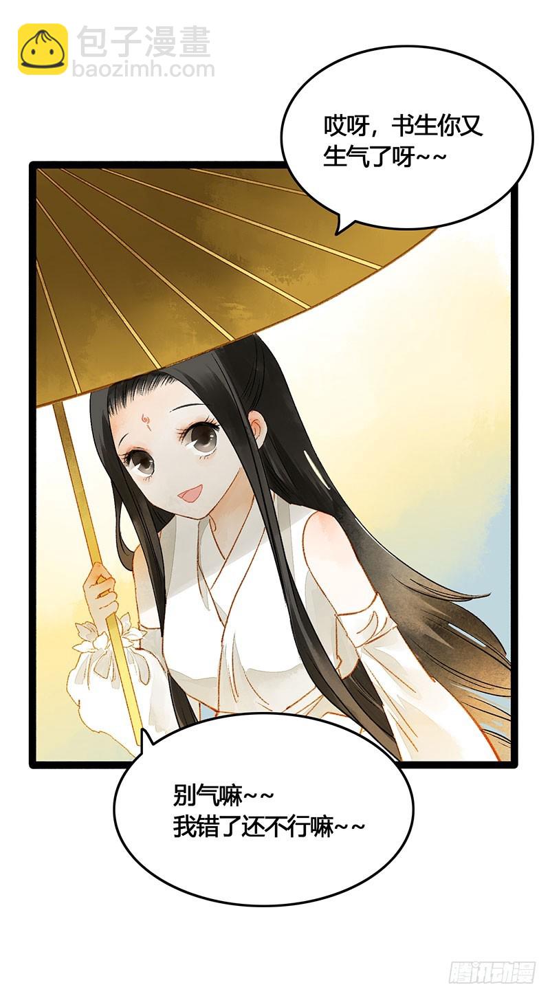 惊！情敌登场？！-第56话