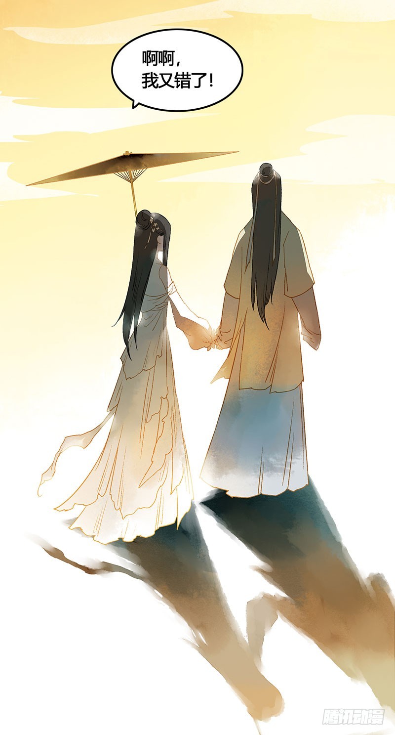 惊！情敌登场？！-第56话