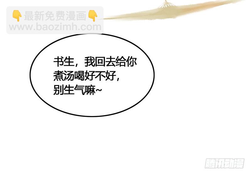 惊！情敌登场？！-第56话