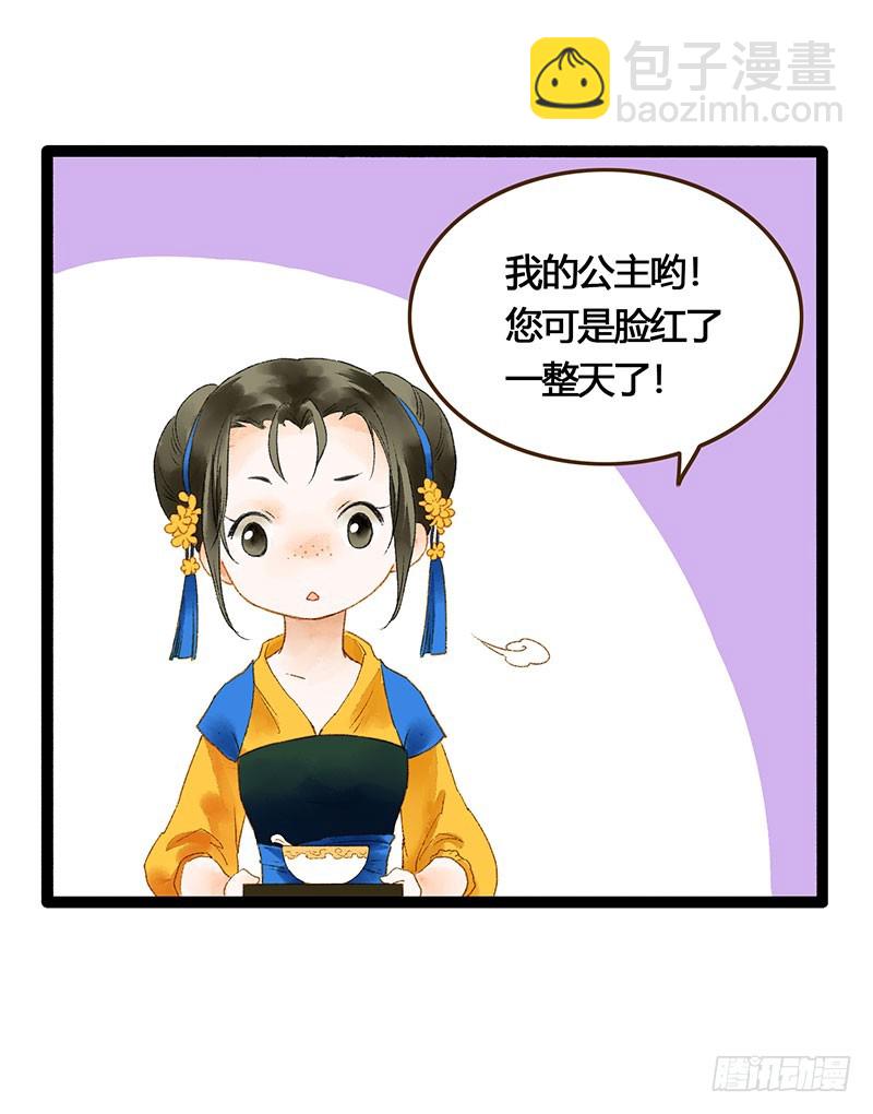 惊！情敌登场？！-第56话