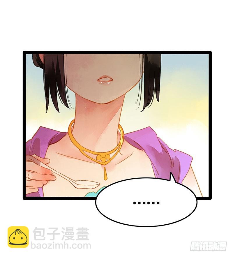 惊！情敌登场？！-第56话