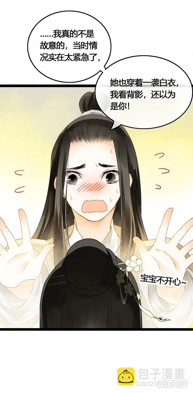 惊！情敌登场？！-第56话