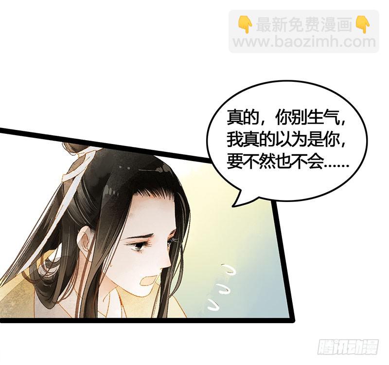 惊！情敌登场？！-第56话