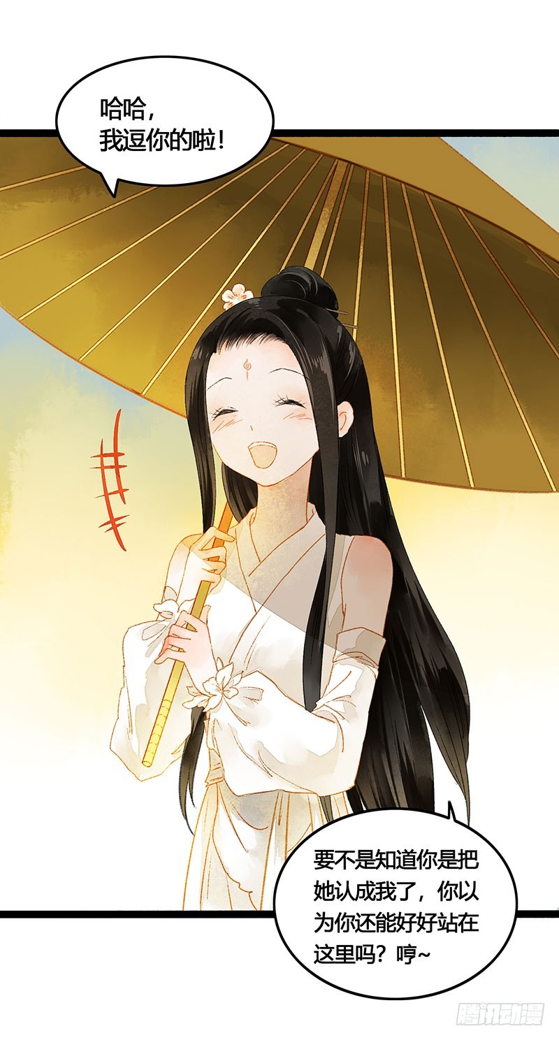 惊！情敌登场？！-第56话