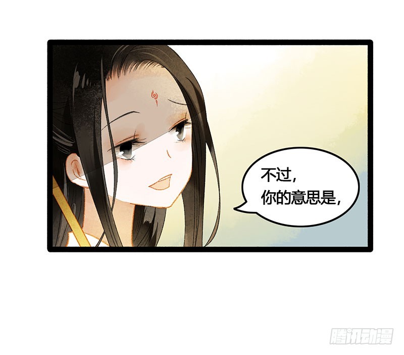 惊！情敌登场？！-第56话